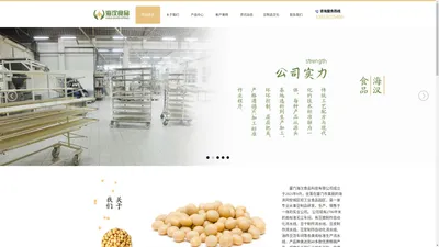 厦门海汉食品科技有限公司|专业的豆制品源头厂商