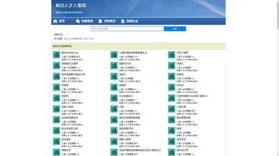 秭归人才人事招聘网_秭归人才招聘网_秭归人事招聘网