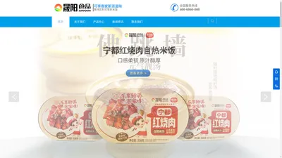 晟阳食品集团有限公司官方网站