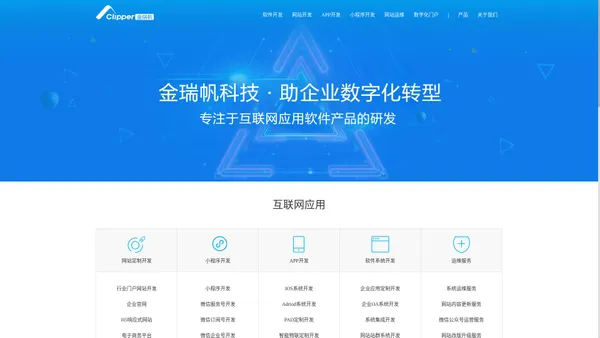 网站建设|网站制作|网站设计|北京网站定制|北京金融网站建设 - 金瑞帆科技