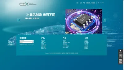 电子元器件,二极管,三极管,Mosfet,半导体-四川晁禾微电子有限公司