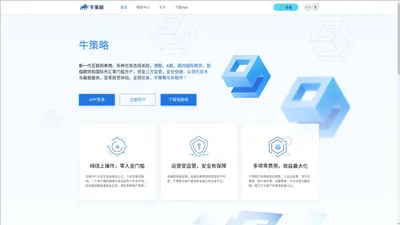 牛策略APP,股票杠杆开户,股票专业配资