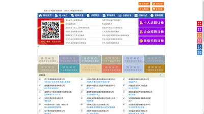 盘锦人才网-盘锦招聘网-盘锦人才市场