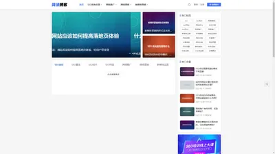 简清seo博客-专注网络推广营销seo技术分享的自媒体博客