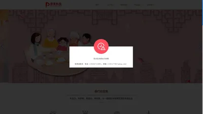 湖南谱承科技有限公司|传家榜|家族相册|亲缘称谓图