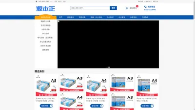 首页-深圳市源本正科技有限公司