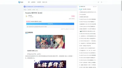 Paradise 官方中文【2.8G】 - 给我网盘资源