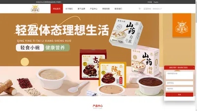 山东粥掌柜食品有限公司