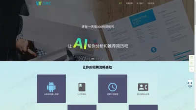 智能招聘系统-人岗匹配-人才库-结构化面试-招聘计划-面试通知-候选分析-员工生命周期管理-梧桐文库-职场知识库-workhub工作汇