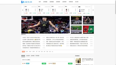 看球网-免费nba篮球比赛直播-在线观看高清足球联赛转播-世界杯体育赛程视频播放