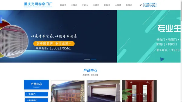 重庆卷帘门|防火卷帘门|车库门-重庆光明卷帘门厂