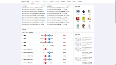 【雨燕体育直播】NBA直播|足球直播|雨燕直播体育免费直播在线观看