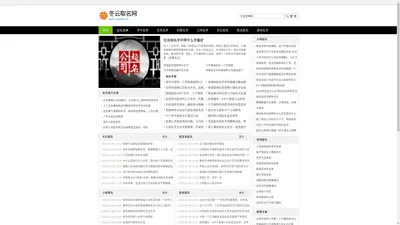 男孩取名-取名网-冬云取名网