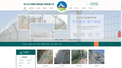 【四川华川鼎泰】边坡防护网_石笼网厂家_锌钢护栏_球场围网
