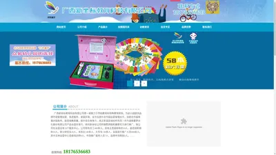 广西新坐标教育科技有限公司 | 广西幼教用品_幼教读物_幼教产品