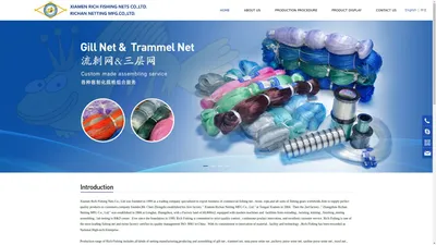 厦门市富远贸易有限公司RICH FISHING NETS CO.,LTD.