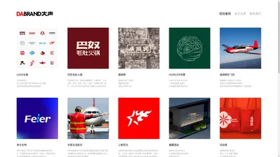 大声品牌 - 品牌营销策划/品牌形象设计/VI设计/LOGO设计/包装设计/品牌战略咨询