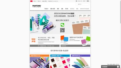 PANTONE - 潘通官方网站 ｜ www.潘通.中国