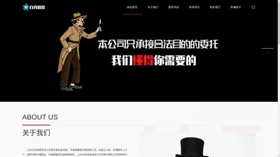 山东正规私家侦探-济南侦探调查公司费用多少钱-山东白豹调查咨询