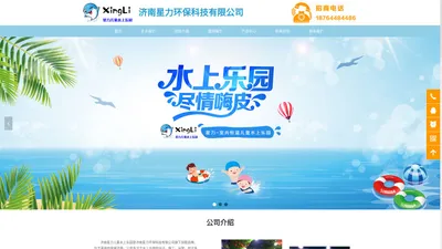 济南星力儿童水上乐园首页-正规儿童水上乐园加盟-儿童水上乐园厂家