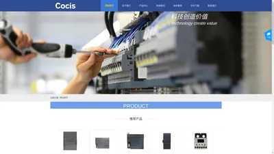 科思电子∷Cocis Electronics