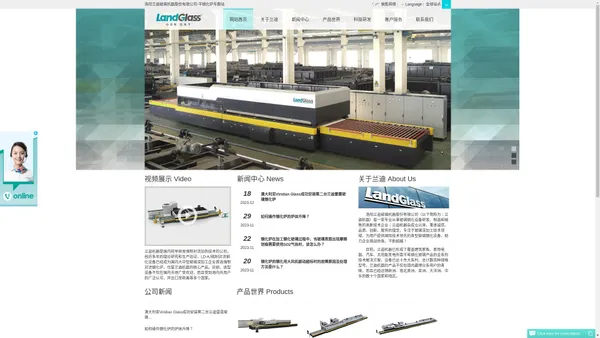 洛阳兰迪玻璃机器股份有限公司-平钢化炉专题站