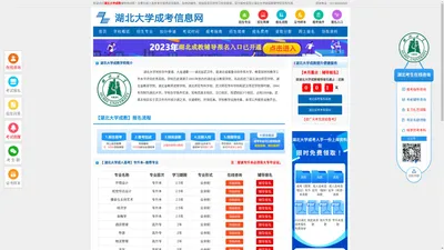 湖北大学成教_湖北大学成人教育网上报名