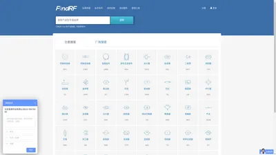 FindRF/北京麦斯科技-电子、微波、射频、毫米波、器件专业搜索引擎，供应商！