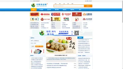 中原食品网 - 中国食品行业门户网站