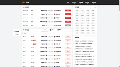 
    
        斗球直播_高清NBA直播_英超直播_欧冠直播_24小时免费在线直播_斗球直播官网
    
