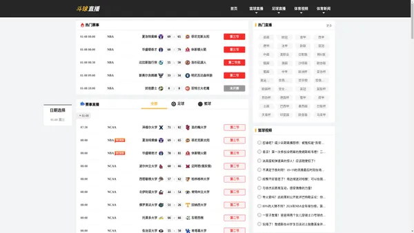 
    
        斗球直播_高清NBA直播_英超直播_欧冠直播_24小时免费在线直播_斗球直播官网
    
