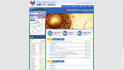 名匯集團 - ENLIGHTEN CORPORATION