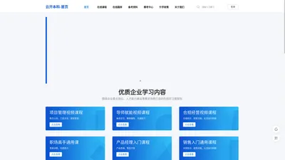 云开本科-首页
    