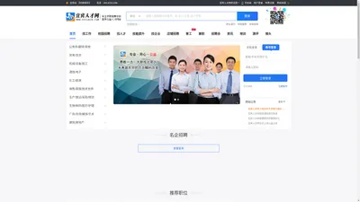 宜宾人才网_宜宾求职招聘公益平台