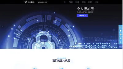 杭州数络信息技术有限公司