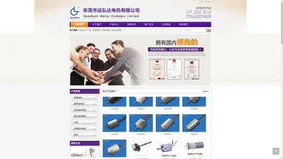 东莞市运弘达电机有限公司 - Powered by CmsEasy