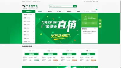 东阁钢铁-浙江东阁电子商务有限公司