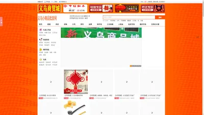 义乌小商品批发市场_义乌小商品网_专业的义乌小商品批发市场