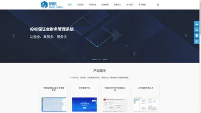 湖南明航信息技术有限公司