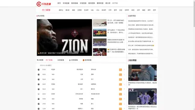 178直播-NBA直播_世界杯直播_jrs足球直播_低调看篮球比赛视频直播_无插件高清在线免费观看体育赛程直播