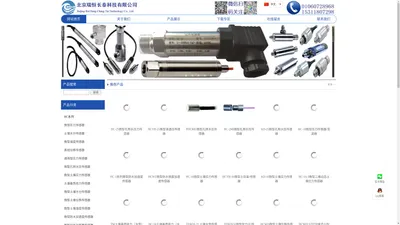 北京瑞恒长泰科技有限公司