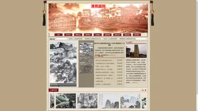 张宪华山东济南章丘清照画院-国家画院山水画家张宪华-清照画院