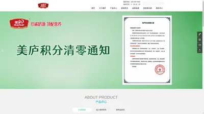 美庐|0-4段奶粉|营养奶粉-中特生命健康科技集团股份有限公司|官网