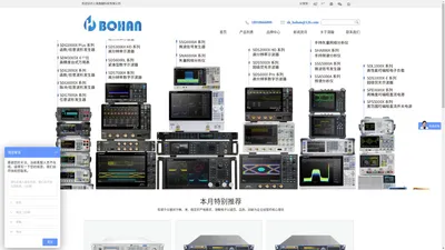 上海渤翰电子科技有限公司-渤翰科技为您提供专业的解决方案-上海渤翰科技有限公司