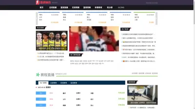 雷速体育直播_nba直播吧_足球直播_cba篮球直播_低调看世界杯直播_jrs免费在线观看体育吧【高清】