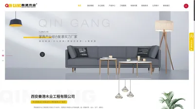 西安酒店家具价格_办公家具厂家_西安公寓家具定制_学校家具批发-秦港木业