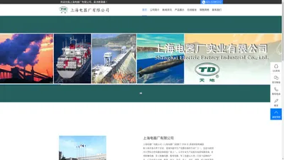 上海电器厂有限公司，直流断路器