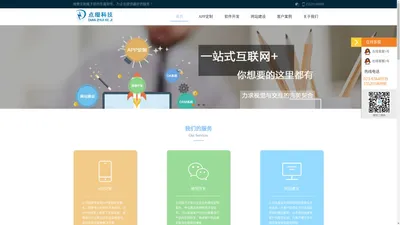 重庆APP开发_重庆软件开发_重庆软件定制公司_重庆软件开发公司_重庆ERP系统定制_重庆点缀科技有限公司