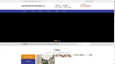 北京明达顺兴遮阳科技有限公司