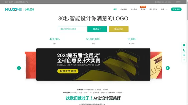 智能logo设计_logo在线设计制作_logo一键生成_免费logo在线制作神器_小威logo